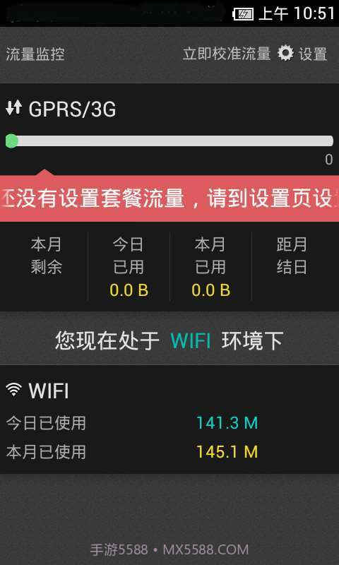 零流量快传截图3