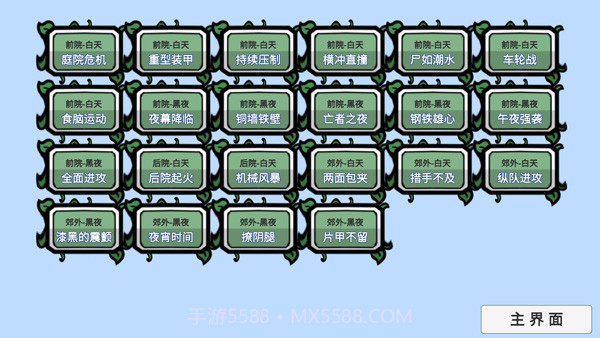 宅宅萝卜 自制pvz_bt僵王截图1