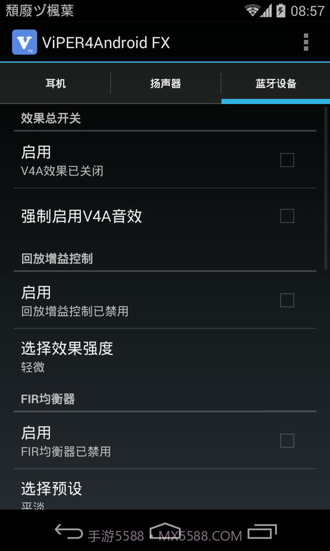 ViPER4Android FX截图4 ViPER4Android FX截图4