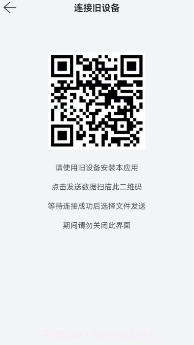 换机文件传输截图4