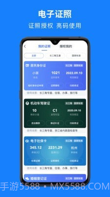 绍兴一件事截图3 绍兴一件事截图3