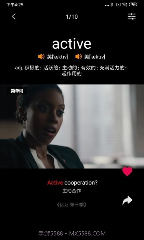 简单词截图3