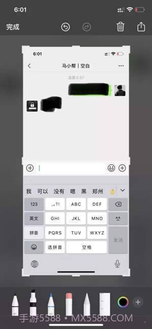 一键去马赛克截图3 一键去马赛克截图3