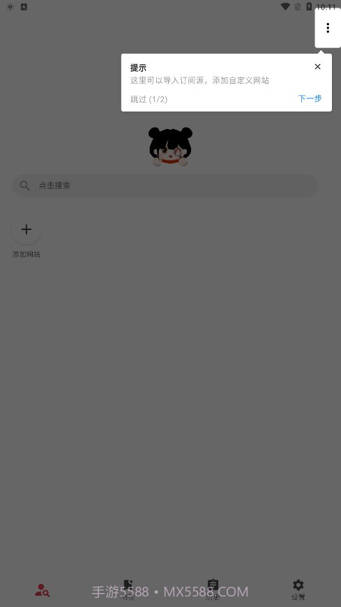 你搜最新版截图1 你搜最新版截图1