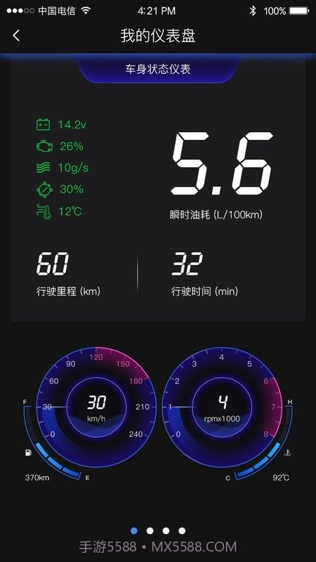 ai车检截图3 ai车检截图3