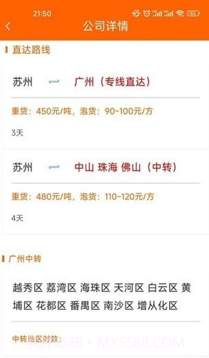 百家联运截图1 百家联运截图1