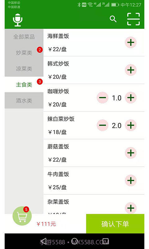 高品收银截图2 高品收银截图2