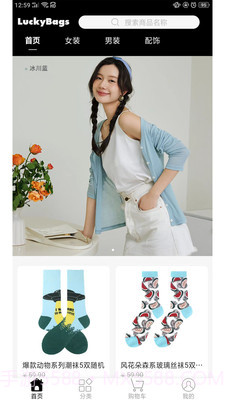 LuckyBags商城截图1