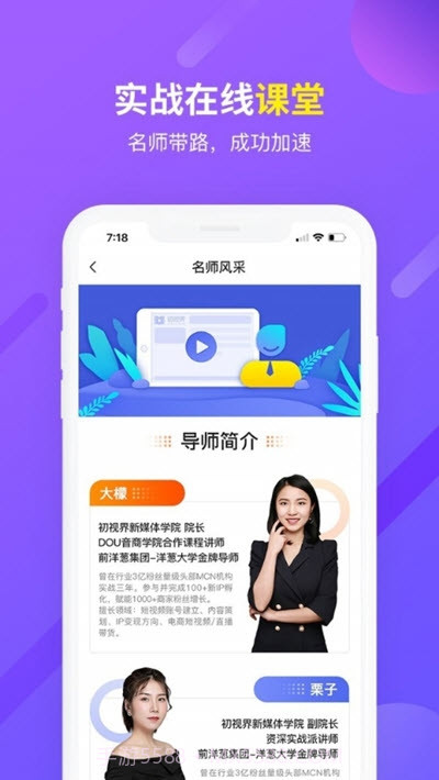 初视界(新媒体技能学习)截图2 初视界(新媒体技能学习)截图2