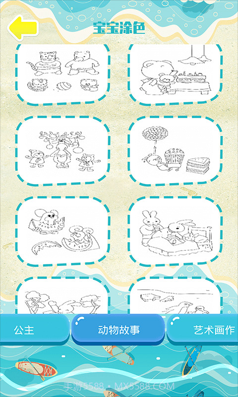 宝宝儿童学画画截图5 宝宝儿童学画画截图5
