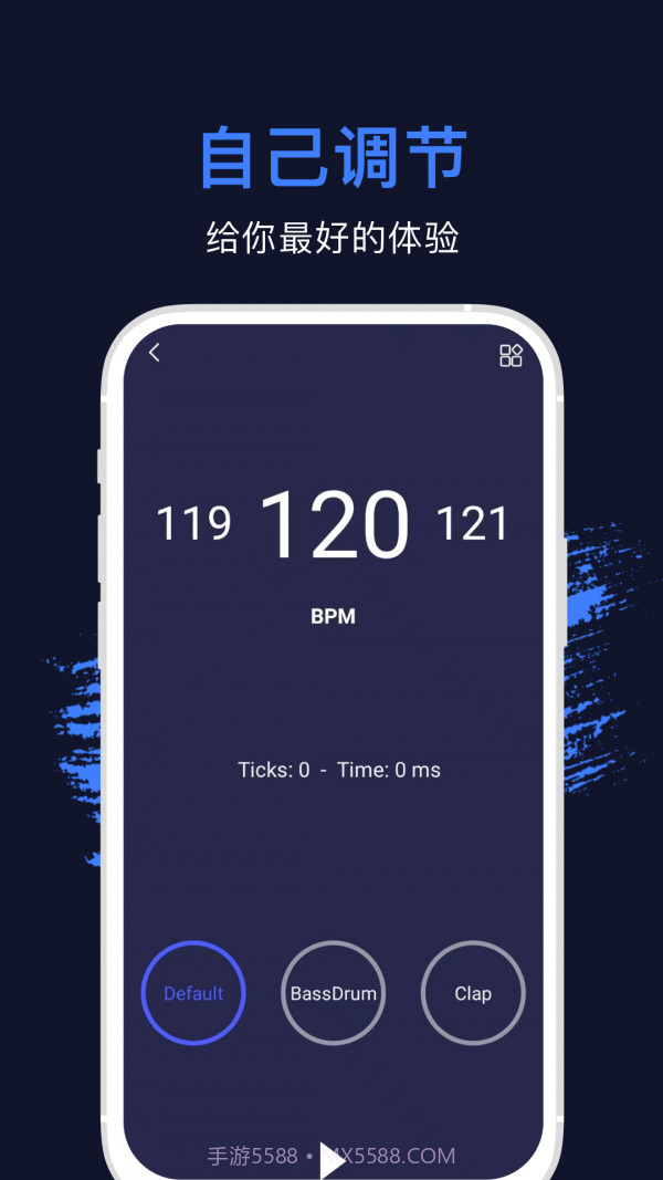 手机节拍器截图3 手机节拍器截图3