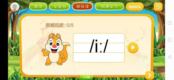 英语音标学习截图2