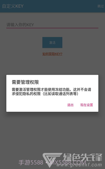 冻住app(三星应用冻结器)V1.3.0.1912 免费版截图2