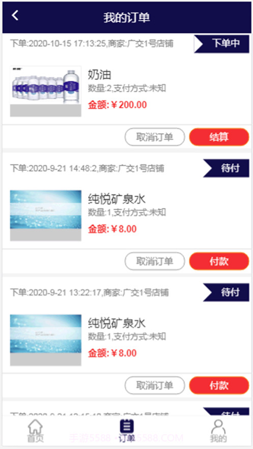校园一键通截图1 校园一键通截图1