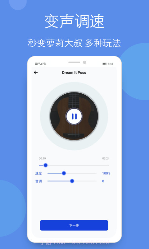 剪辑铃声制作全能王最新版截图4 剪辑铃声制作全能王最新版截图4