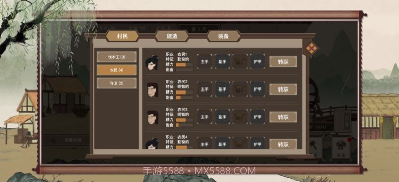 我就是村长丛林人家截图1 我就是村长丛林人家截图1