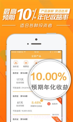 派派猪理财截图4 派派猪理财截图4