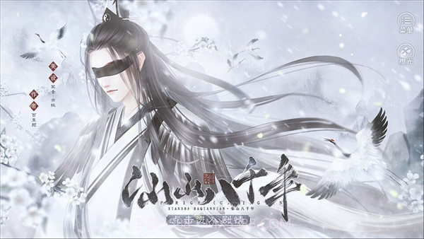 仙山八千年内购免费截图4 仙山八千年内购免费截图4