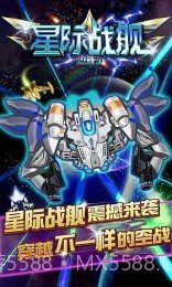 星际战舰2015截图2