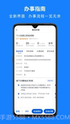 绍兴一件事截图4 绍兴一件事截图4