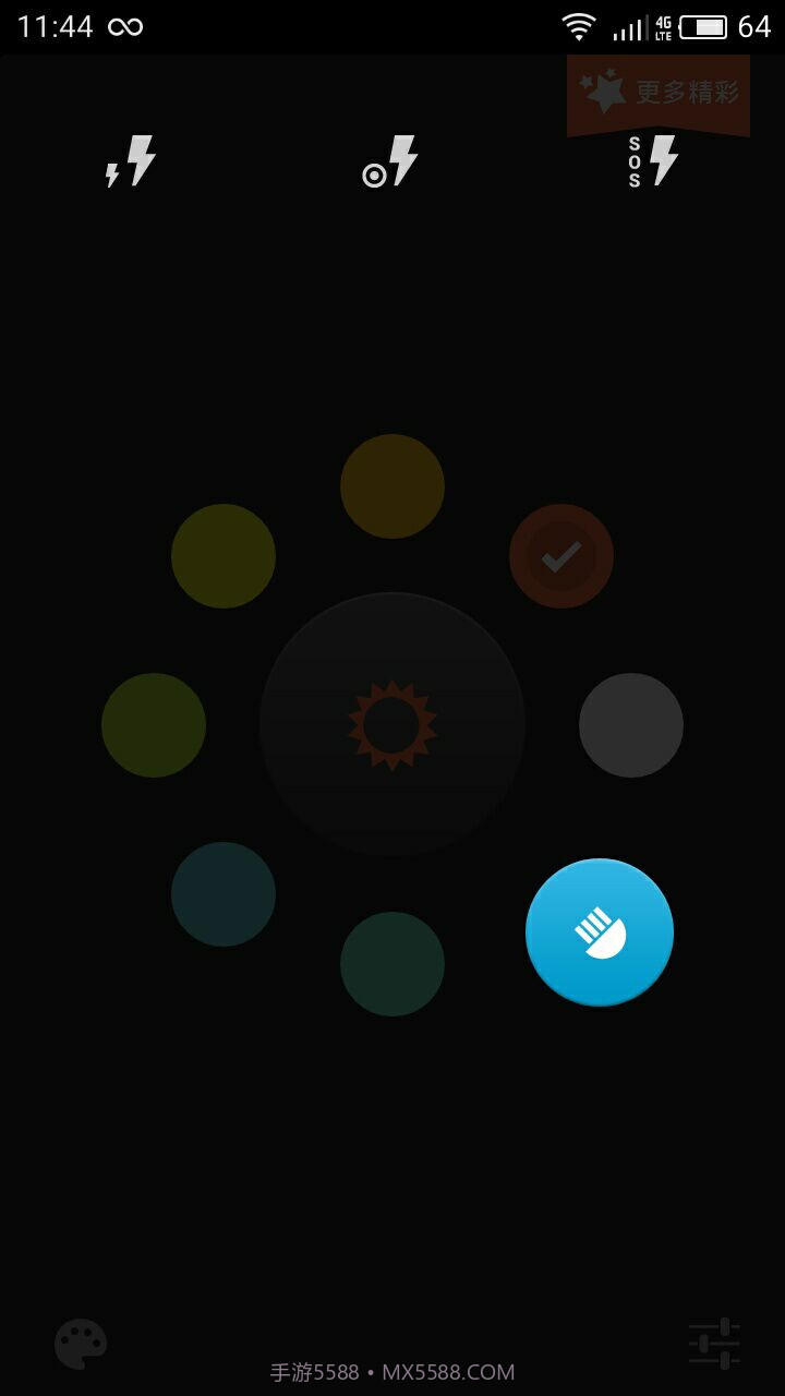 终极手电筒截图3 终极手电筒截图3