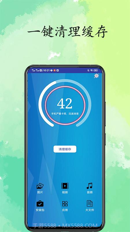 超凡清理内存大师截图2