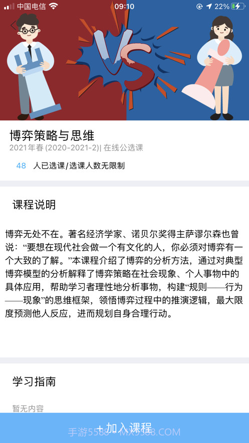 畅学淄职截图2 畅学淄职截图2