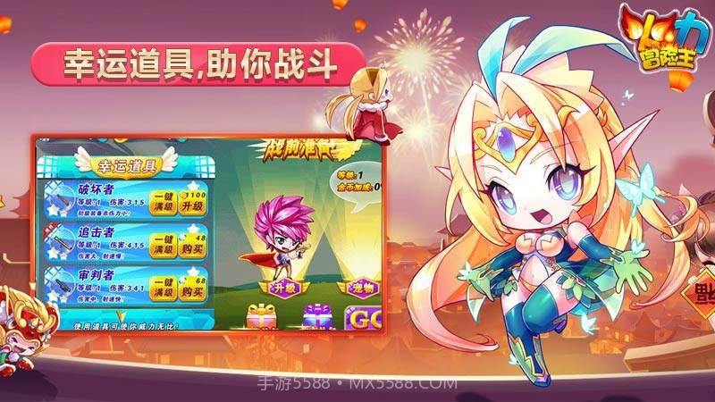 火力冒险王 TV版截图4 火力冒险王 TV版截图4