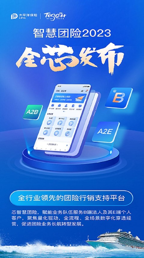 智慧团险截图3 智慧团险截图3