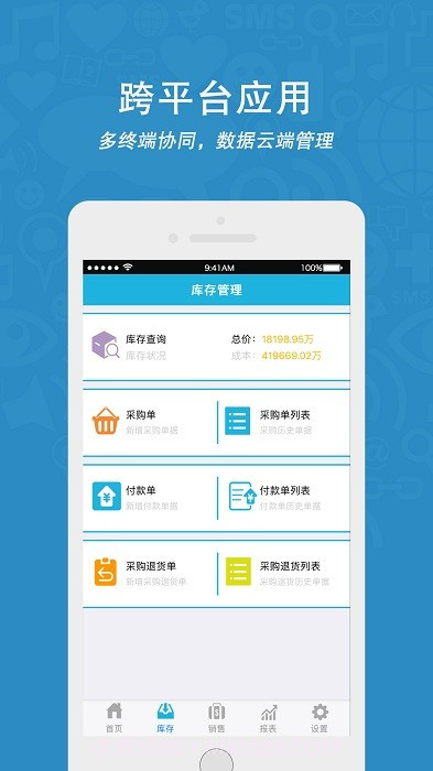 云涛安卓截图1 云涛安卓截图1