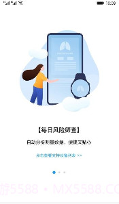 呼吸健康研究最新版截图1