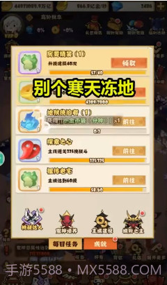 彼岸地府包工头截图3