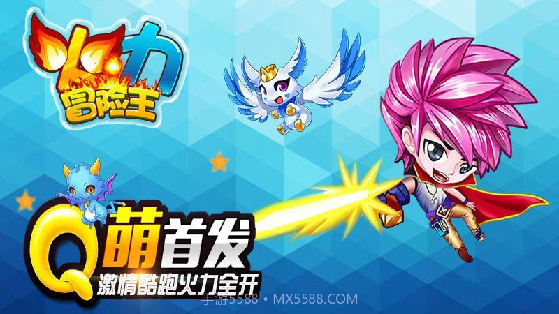 火力冒险王 TV版截图2 火力冒险王 TV版截图2