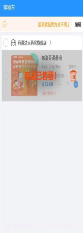 辽宁网药交易平台截图1 辽宁网药交易平台截图1