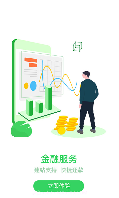 光e宝截图4 光e宝截图4