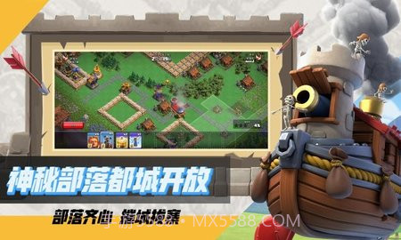 部落冲突百度版(Clash of Clans)截图3 部落冲突百度版(Clash of Clans)截图3
