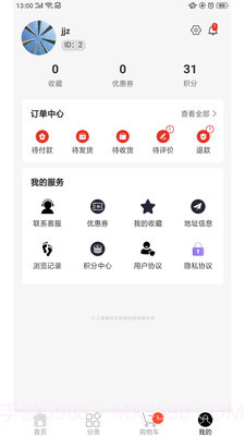 LuckyBags商城截图5