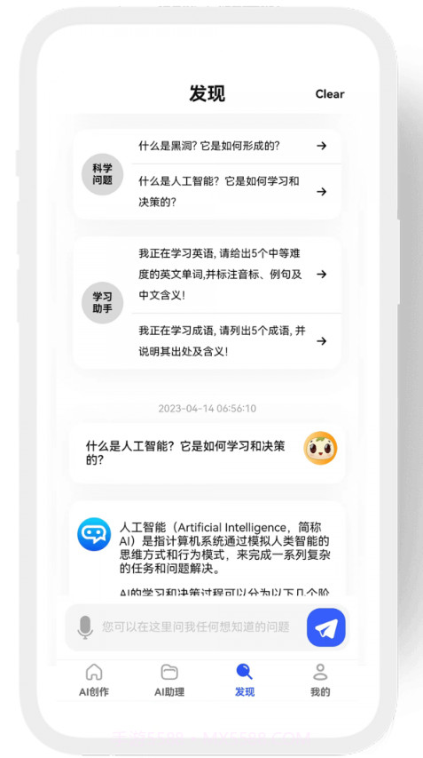 知料截图2 知料截图2