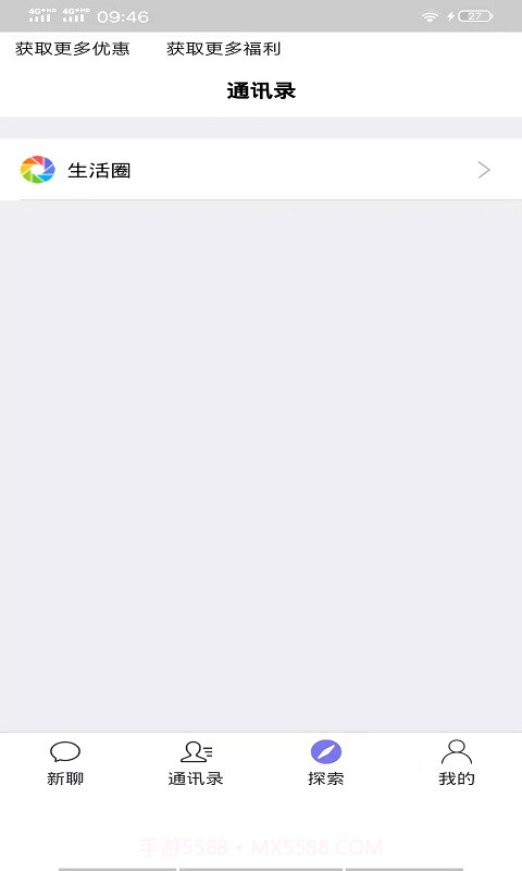 北鲨鱼官方版截图1
