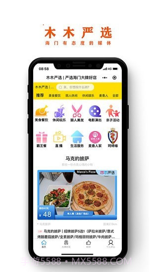 海门新媒体截图3