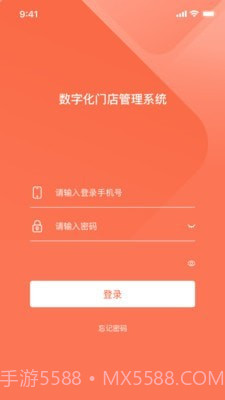 数字化门店助手截图1 数字化门店助手截图1