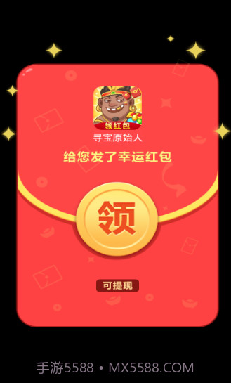 寻宝原始人截图3 寻宝原始人截图3