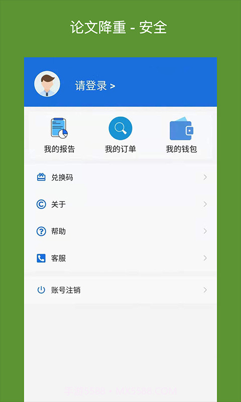 快捷论文降重助手截图3