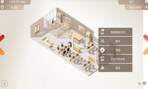 手机大亨截图1 手机大亨截图1