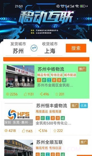 百家联运截图3 百家联运截图3