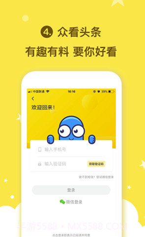 众看头条v1.0.0截图1 众看头条v1.0.0截图1