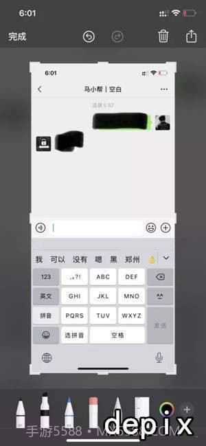 一键去马赛克截图1 一键去马赛克截图1