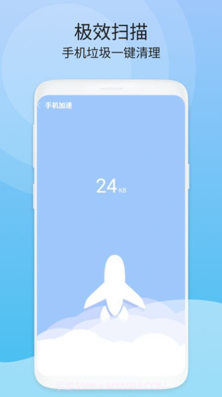 闪电速清官网截图4 闪电速清官网截图4