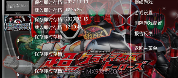 假面骑士超巅峰英雄存档版截图2