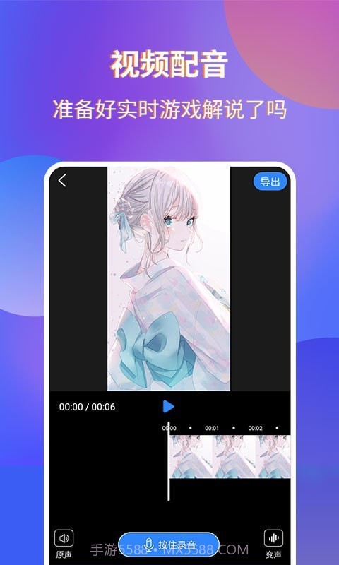 魔音录屏截图2 魔音录屏截图2